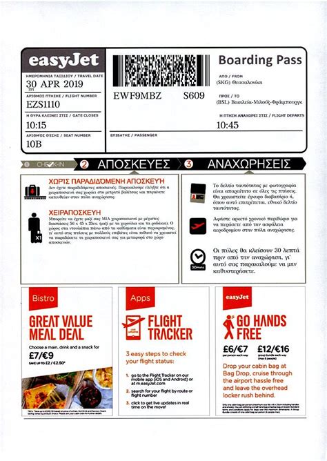 easyjet s1 on boarding pass.